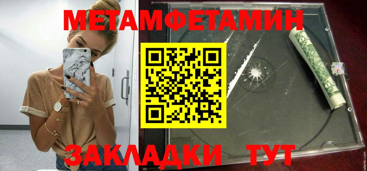 АМФЕТАМИН 97% Киреевск