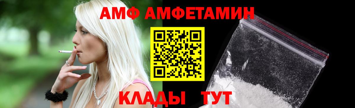 АМФ 98%  Вход с VPN  Киреевск 