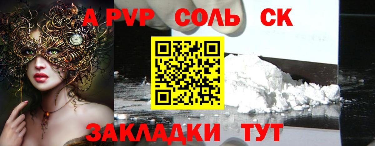 Киреевск  Alpha-PVP  Вход с VPN  Alfa_PVP кристаллы  Alpha-PVP мука  A-PVP крисы CK 