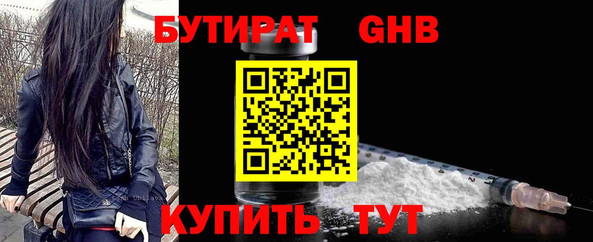 Киреевск  Бутират  Вход с VPN  Бутират оксана 