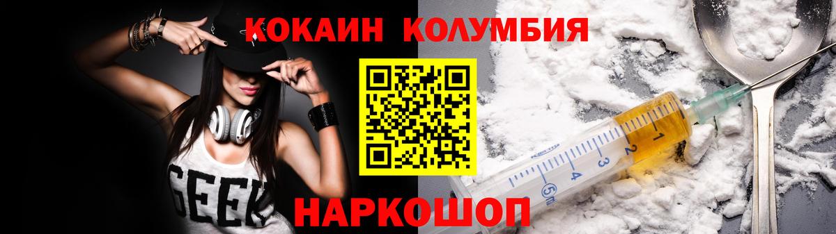 Cocaine 99% Киреевск