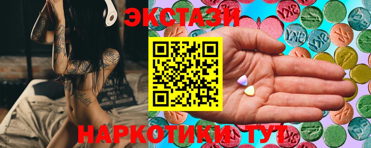Ecstasy VHQ  Ecstasy Дубай  Вход с VPN  Киреевск 