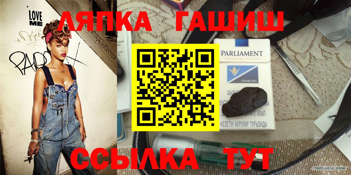 Киреевск  ГАШИШ hashish  Гашиш  Вход с VPN 