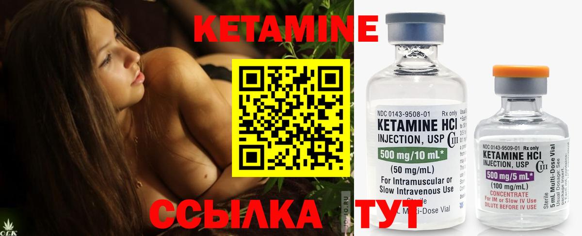 КЕТАМИН ketamine  Вход с VPN  Киреевск  Кетамин ketamine 