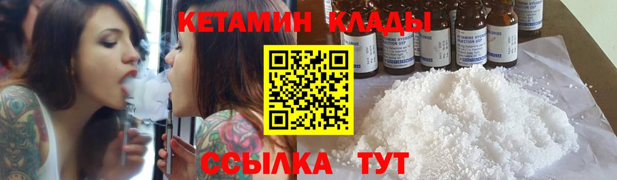 Кетамин ketamine Киреевск