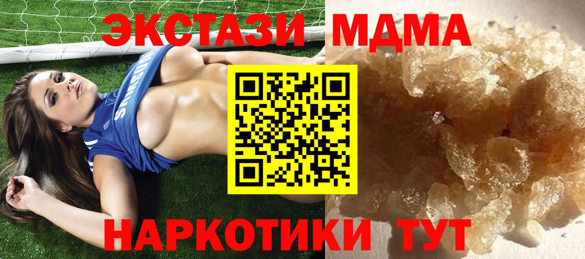 МДМА  MDMA молли  MDMA crystal  Вход с VPN  Киреевск 