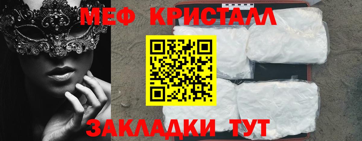 Киреевск  МЕФ  Вход с VPN  Мефедрон VHQ  МЯУ-МЯУ VHQ  МЯУ-МЯУ 