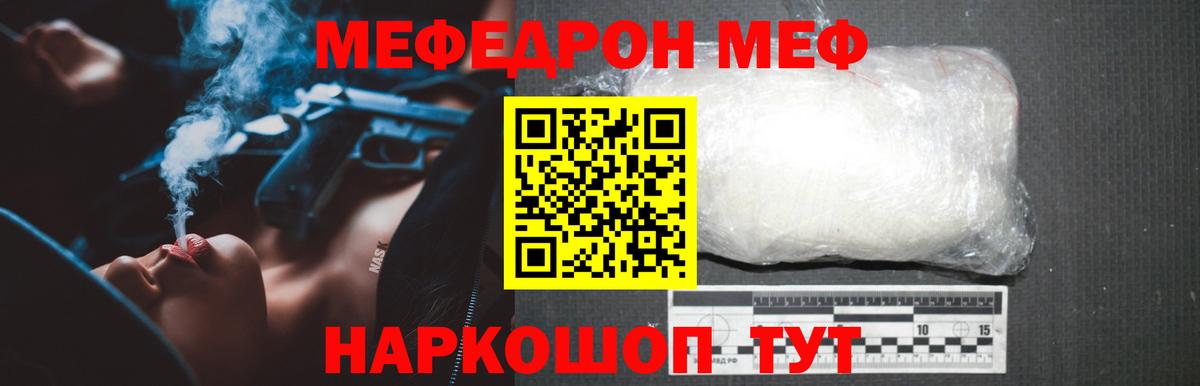 Меф  Киреевск
