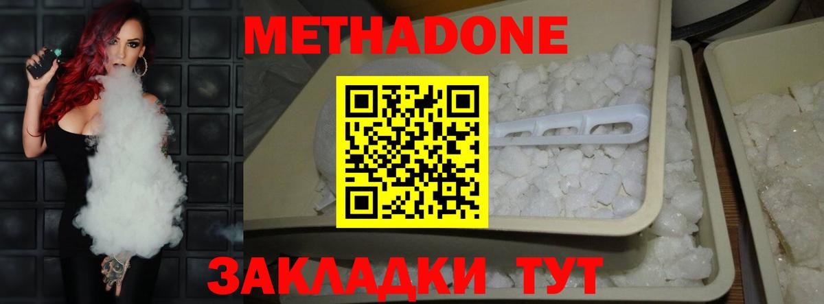 Метадон мёд  МЕТАДОН VHQ  Киреевск  Вход с VPN 