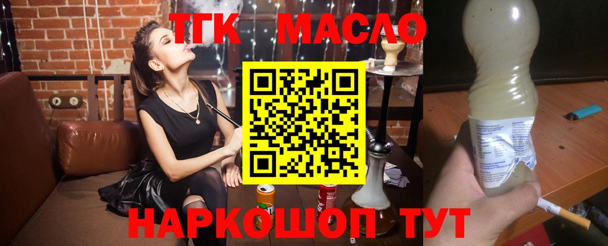 ТГК Wax  Вход с VPN  Киреевск 