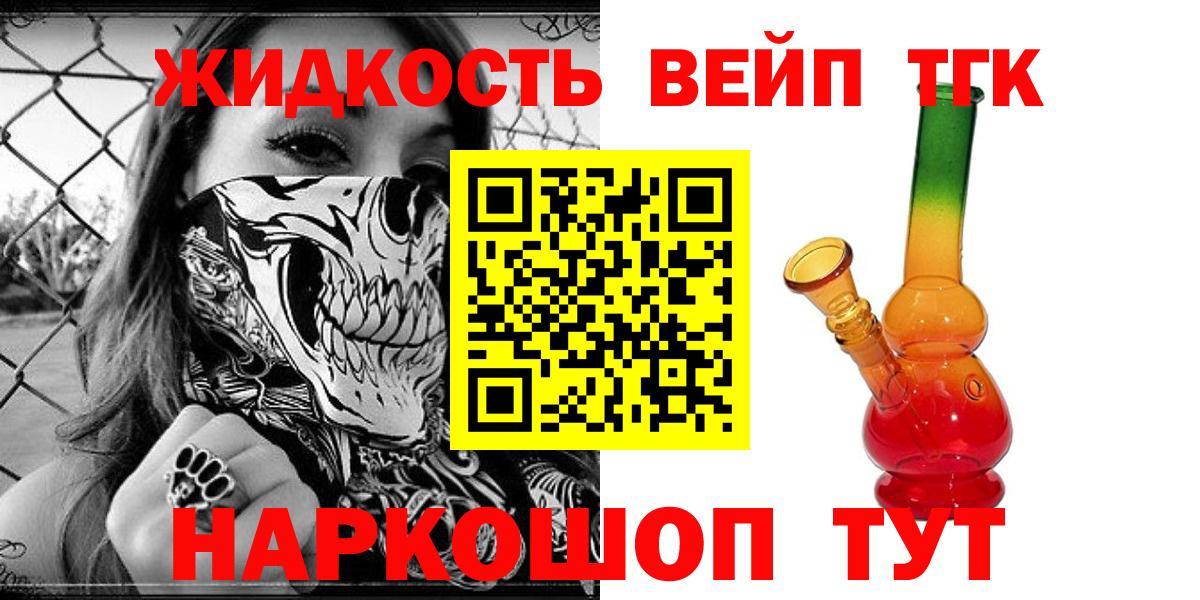 ТГК концентрат Киреевск