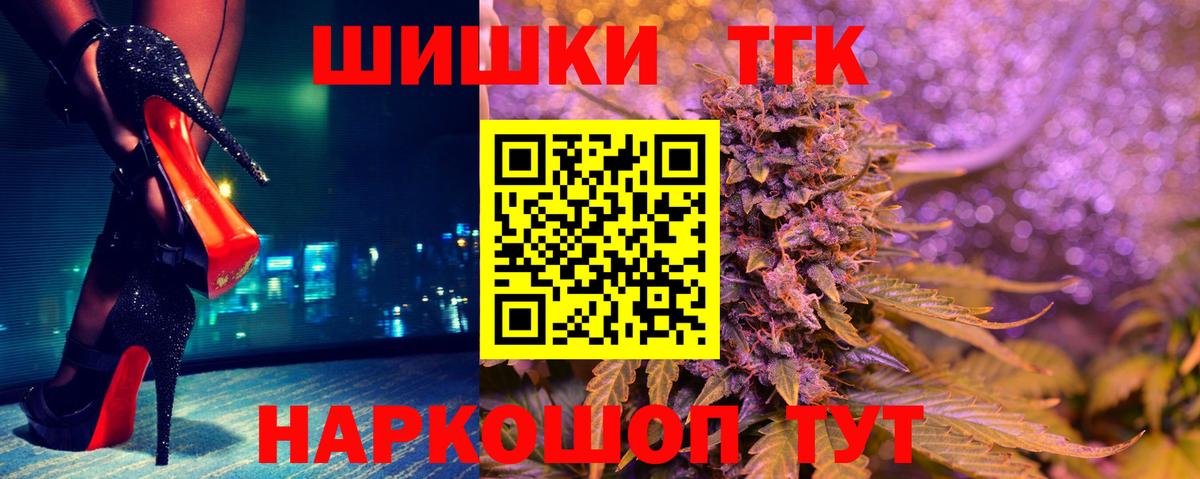 Бошки Шишки семена Киреевск